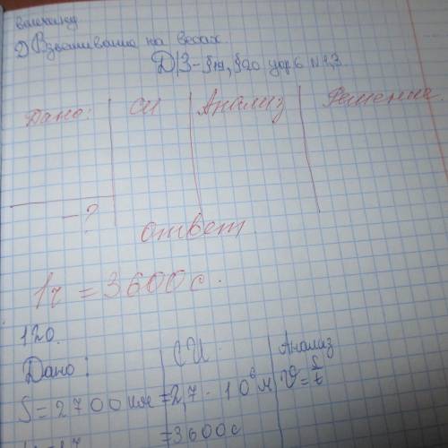 120. От пункта A до пункта B путь, равный 2700 км, реактивный самолёт пролетел за 1 ч. Обратный путь