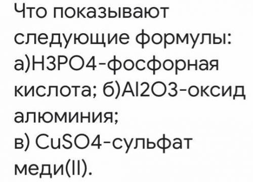 1.Название вещества 2.Число молекул 3.Качественный состав вещества 4.Количественный состав вещества