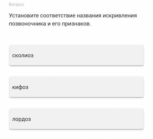 Надо пункты соотнести к диагнозам