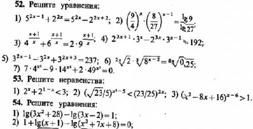 Лагарифмические неравенства​ 52 (1.2) 54 (1.2)