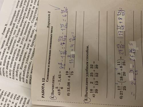 Решите эти два примера класс математика