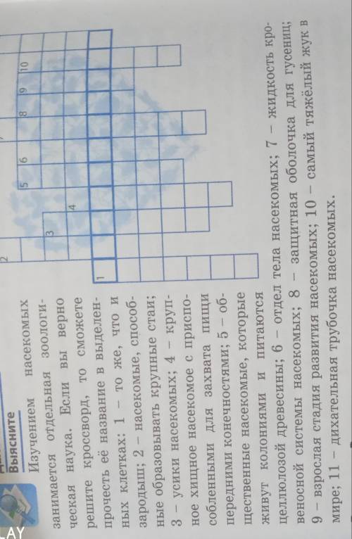 решить кроссворд по биологии извините за качество дают сколько смогу​