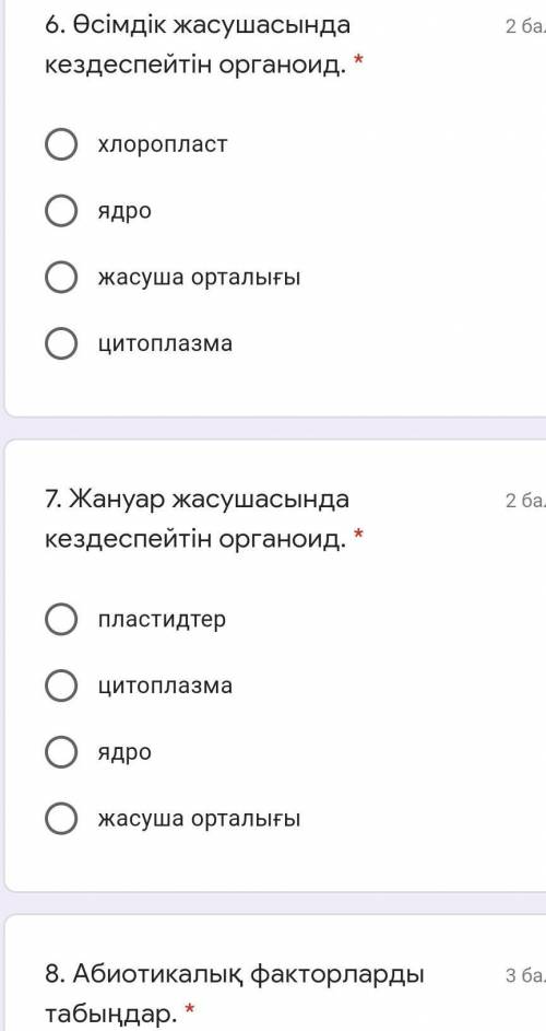 БИОЛОГИЯ ПӘНІНЕН ТЖБ 7 СЫНЫП КІМ ЖАЗДЫ ЖАЗҒАНДАР БОЛСА АЙТЫП ЖІБЕРСЕҢІЗДЕР)) ​