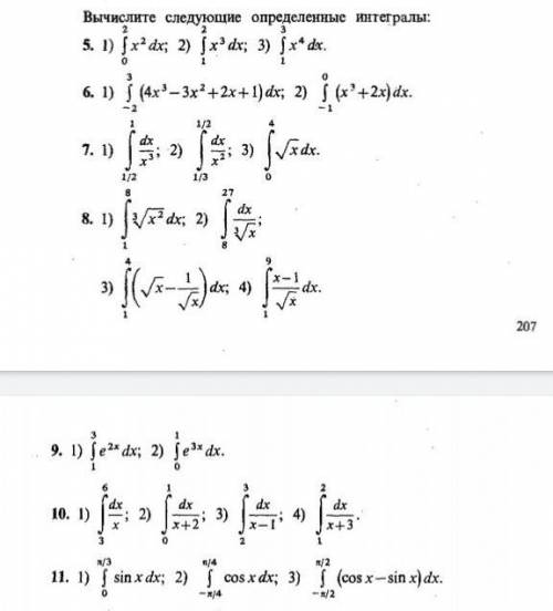 Найти определенный интеграл​