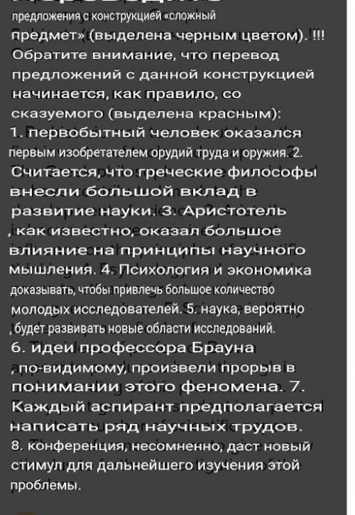 Обратите внимание, что перевод предложений с данной конструкцией начинается, как правило, со сказуем