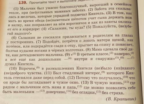 среди предложений 6-9 найдите предложение с однородными сказуемыми. Выпишите эти сказуемыми.2 среди