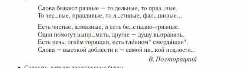 Задание: Почитайте выразительно стихотворение. Каково его основная мысль? Озаглавьте стихотворение.