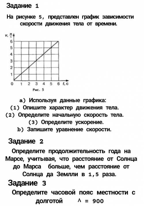 СДЕЛАЙТЕ ПОЛНОСТЬЮ ВСЕ ЗАДАНИЯ! ​