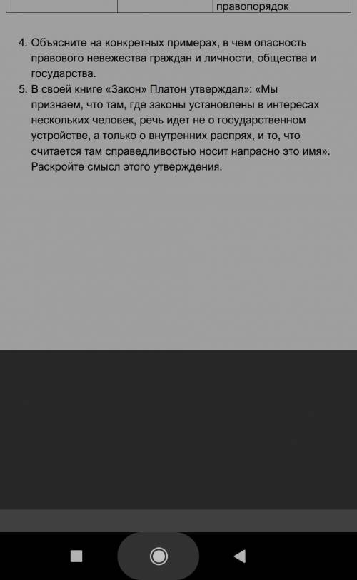 решите 4 и 5 задания, вроде должно быть легко,даю все свои ​