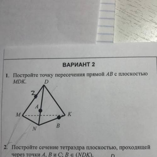 ПОСТРОИТЬ СЕЧЕНИЕ ЧЕРЕЗ ТОЧКИ ZAB