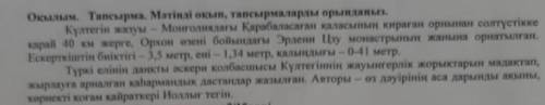 Мәтін қай түрде берілген? (әңгіме, эссе, мақала, жарнама) ​ойыңызды дәлелдеңіз