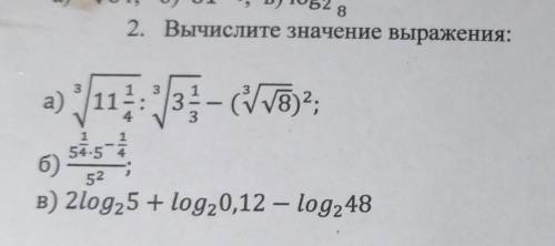 решить задания Тема корни степени логарифмы