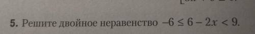 Расписанно желательно. знаю только что будет ответ (-1,5;6).​