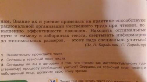 Чтение текста, как мы уже говорили, включает восприятие, понимание и запоминание. Все эти процессы в