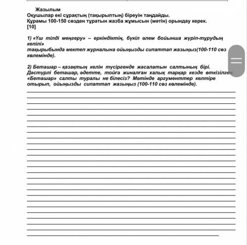 Тжб қазақ тілі жауаптары до 4 ноября 1 тоқсан 5сынып