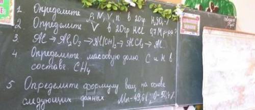 Здравствуйте с химией 8 класс хоть несколько заданий буду благодарна​