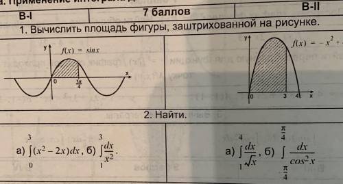 с решение заданий у первого варианта