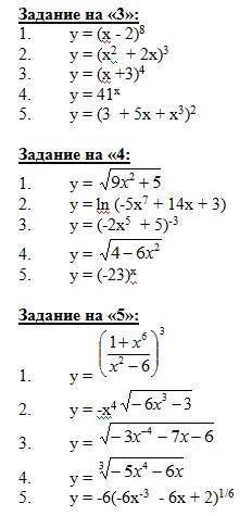 Найти производную следующих функций: