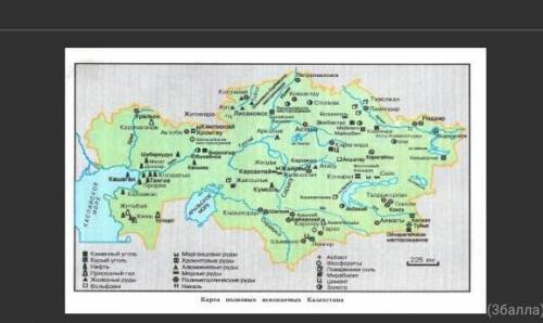 А) Используя, карту полезных ископаемых Казахстана, определите закономерности распространения нефти