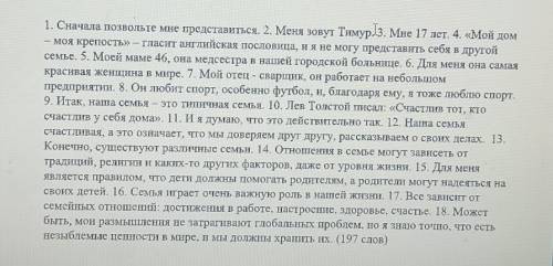 1. На сколько смысловых частей можно разделить текст? ответ объясните. 2. Укажите номер предложения