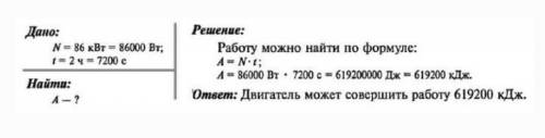 Решение задач по теме «Работа и мощность» 1) Действуя силой 80 Н, человек поднимает из колодца глуби