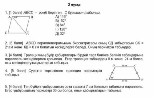 Кто знает ответ очень