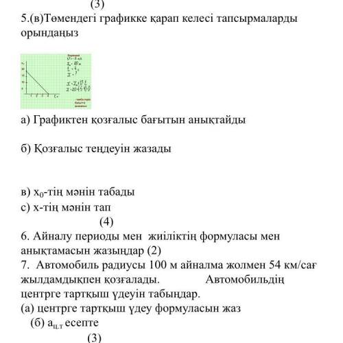 Выполните следующие задачи в соответствии с таблицей ниже а) Определяет направление движения по граф