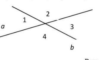 Дано:а пересикаестя b Угол 2 +Угол 4 =220Haйти:угол 1, угол 2,угол 3, угол 4 нужно ​