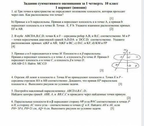 Задание в кубе ABCDА1В1С1D1 точки КFсередины ребер А1В1 u В1C1 соответственно.М и Р-точки пересечени