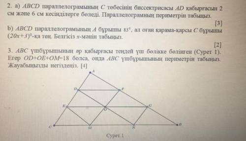 Подалуйста помагит не спамте