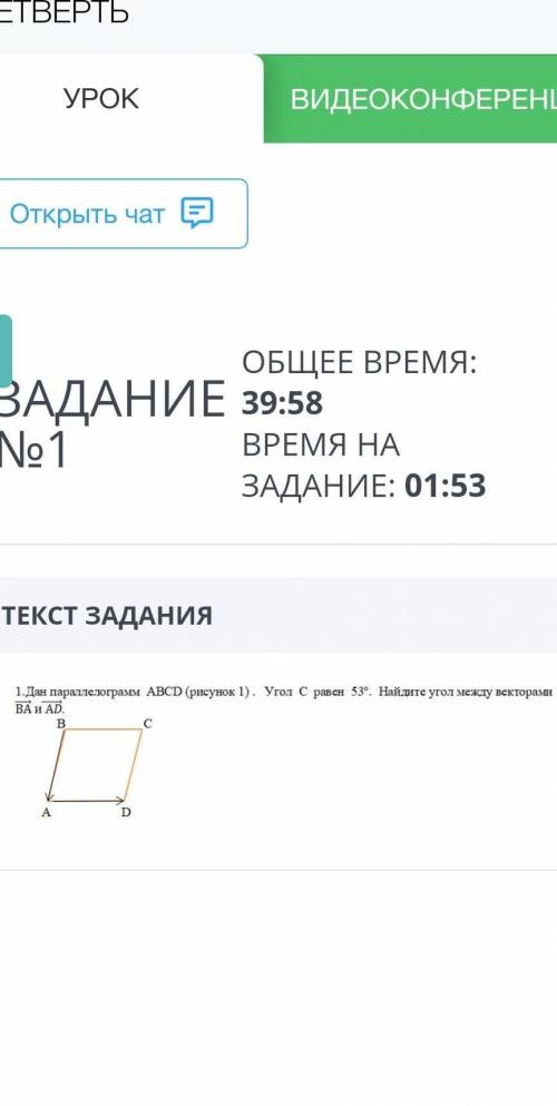 Для параллелограмма ABCD рисунок один угол C равен 53 градуса Найдите угол между векторами BD и AD​