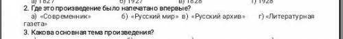 Где было впервые напечатано произведение Арион​