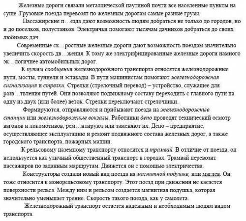 № Задания: ответы: 1.1 б Определите тему текста 2. 1б Определите основную мысль текста 3. 2б Определ