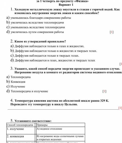 Соч физика скину 1000 тенге на карту или на киви