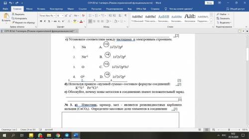 Определите элементы со схемой распределения электронов 2,8 и 2,8,7 b) Напишите для данных элементов