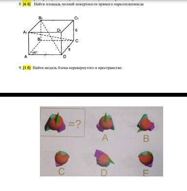 с геометрией для 11 классов, как можно быстрее