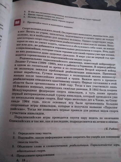 Открой учебник на стр. 45 и найди упр. 2. Прочитай текст. Напиши 3 признака этого текста, которые до