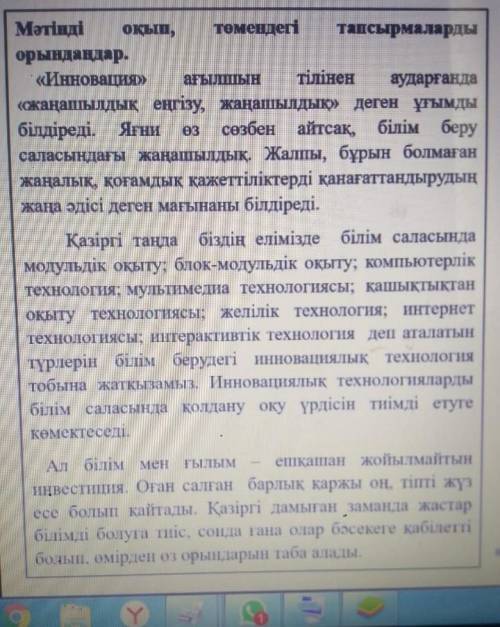 1 мотінде ен маназды тірек сөздерді табаніз. А) Жанашылдық, қажеттілік, технология. Б)Жастар, ұғым,