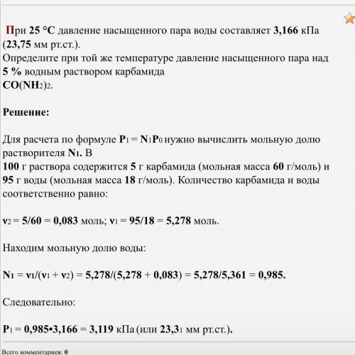 Есть условие и решение задачи , нужно только правильно оформить задачу по химии