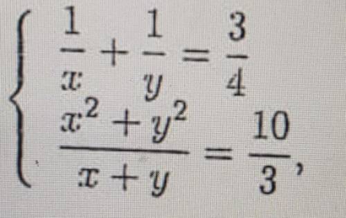 решить систему. Объяснение должно быть подробным.​