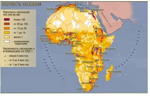 Определите , в какой части Африки плотность населения ниже и почему. (Для того, чтобы правильно опре