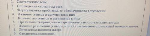 прям Написать эссэ ￼на тему примерно по критериям Энеолит – время зарождения кочевой Цивилизации￼