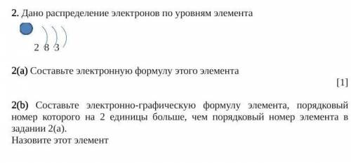 2. Дано распределение электронов по уровням элемента 2 8 32(a) Составьте электронную формулу этого э