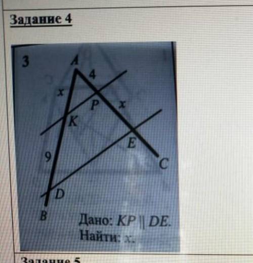 Дано: KP||DE Найти: х.​