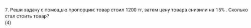 умоляю на 4 в скобках не обращайте внимания это за задание​