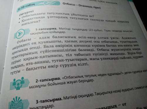 надо очень надо сделать чтобы не было проблем с казахским