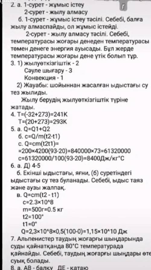 6. Заполните пропуски формул реагентов и продуктов реакций, расставьте коэффициенты и определите тип