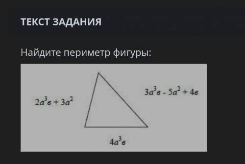 Найдите периметр фигуры, ​