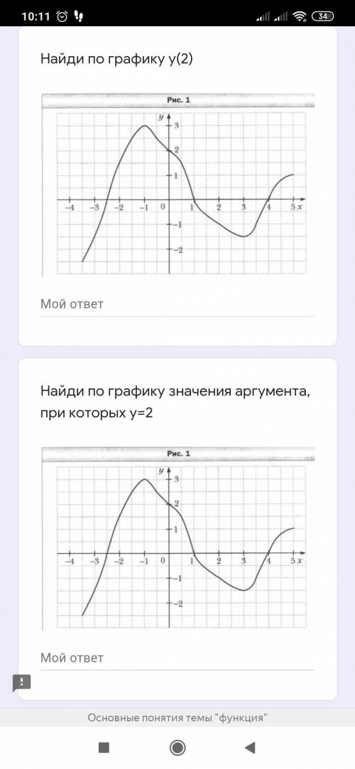 Тема функции с тестом