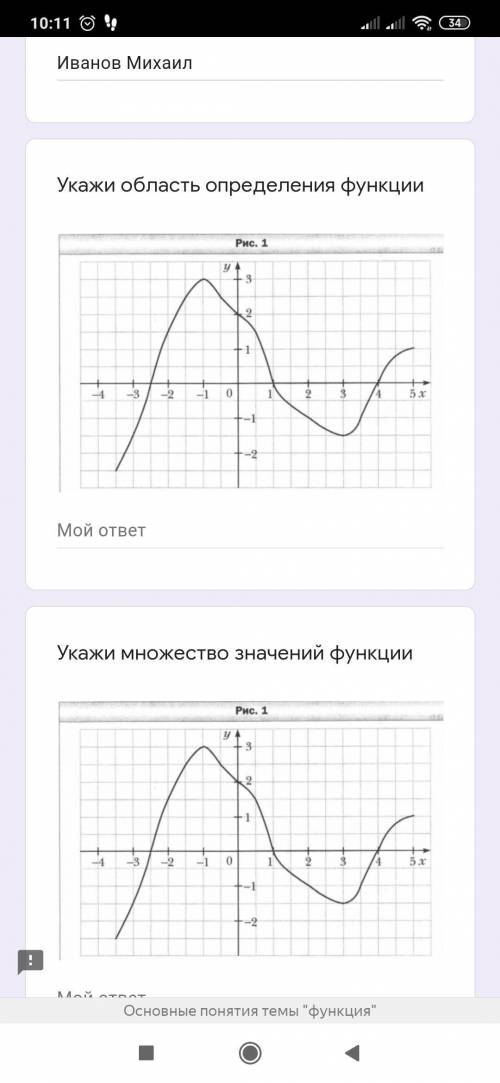 Тема функции с тестом